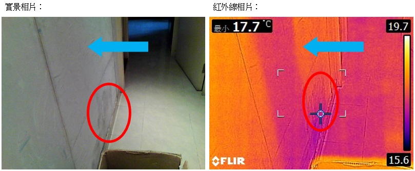 天頌苑一個單位內的牆身近地台位置有一大片水漬，及其相應的紅外線相片